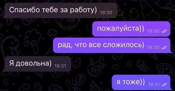 Отзыв: Спасибо за работу