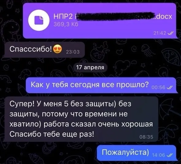 Отзыв: У меня 5, работа очень хорошая