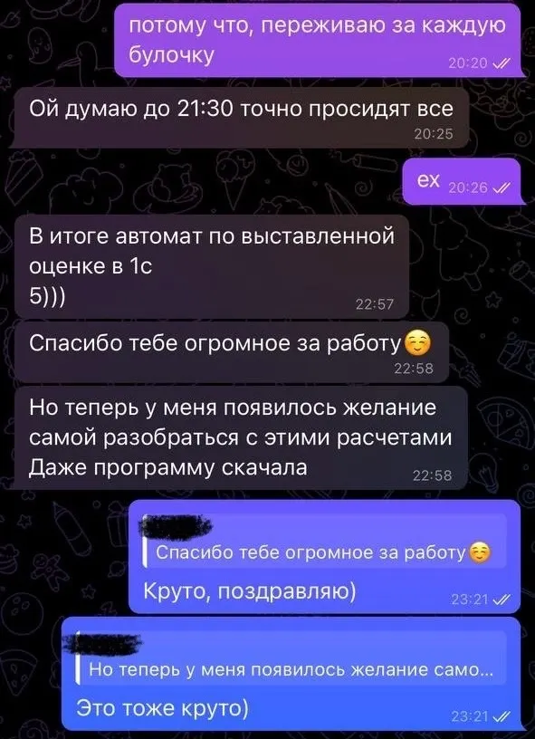 Отзыв: Автомат, 5 — спасибо огромное