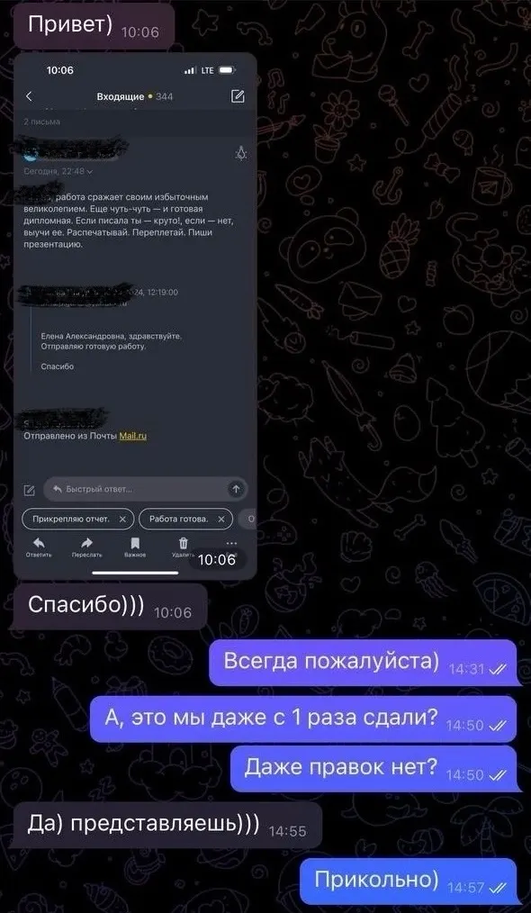 Отзыв: Сдали с первого раза