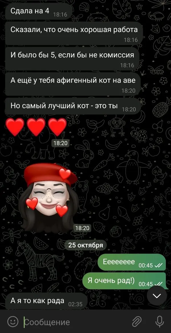 Отзыв: Сдала на 4, сказали хорошая работа