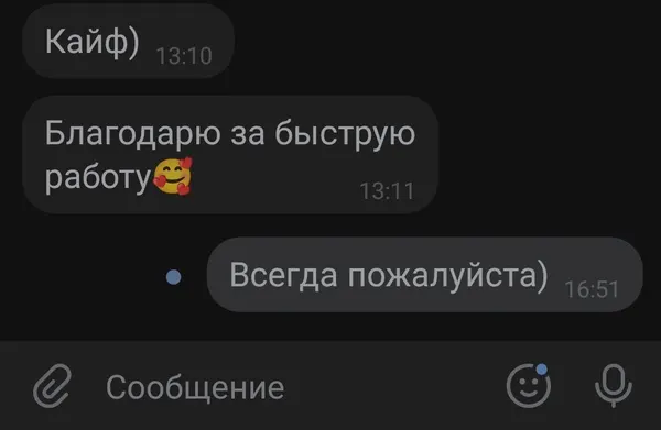 Отзыв: Кайф, благодарю за быструю работу