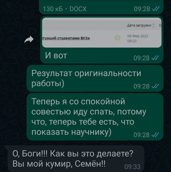 Отзыв: Всё отлично, спасибо